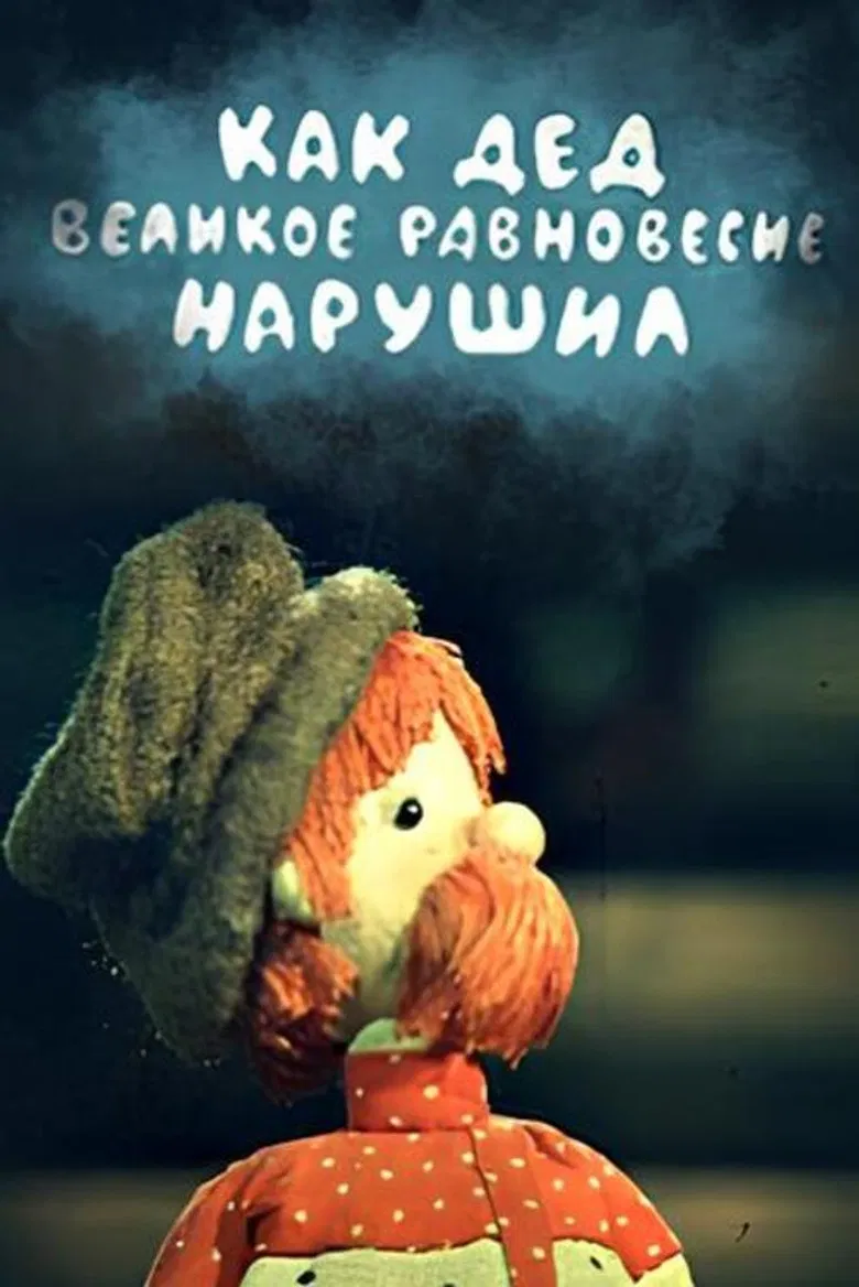 How Grandfather Disturbed the Great Balance poster background