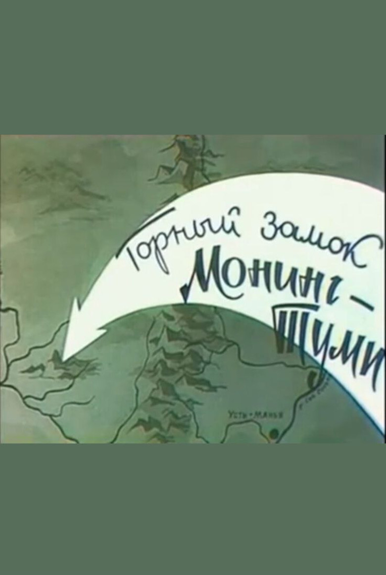 Mountain castle Moning-Tumi poster background