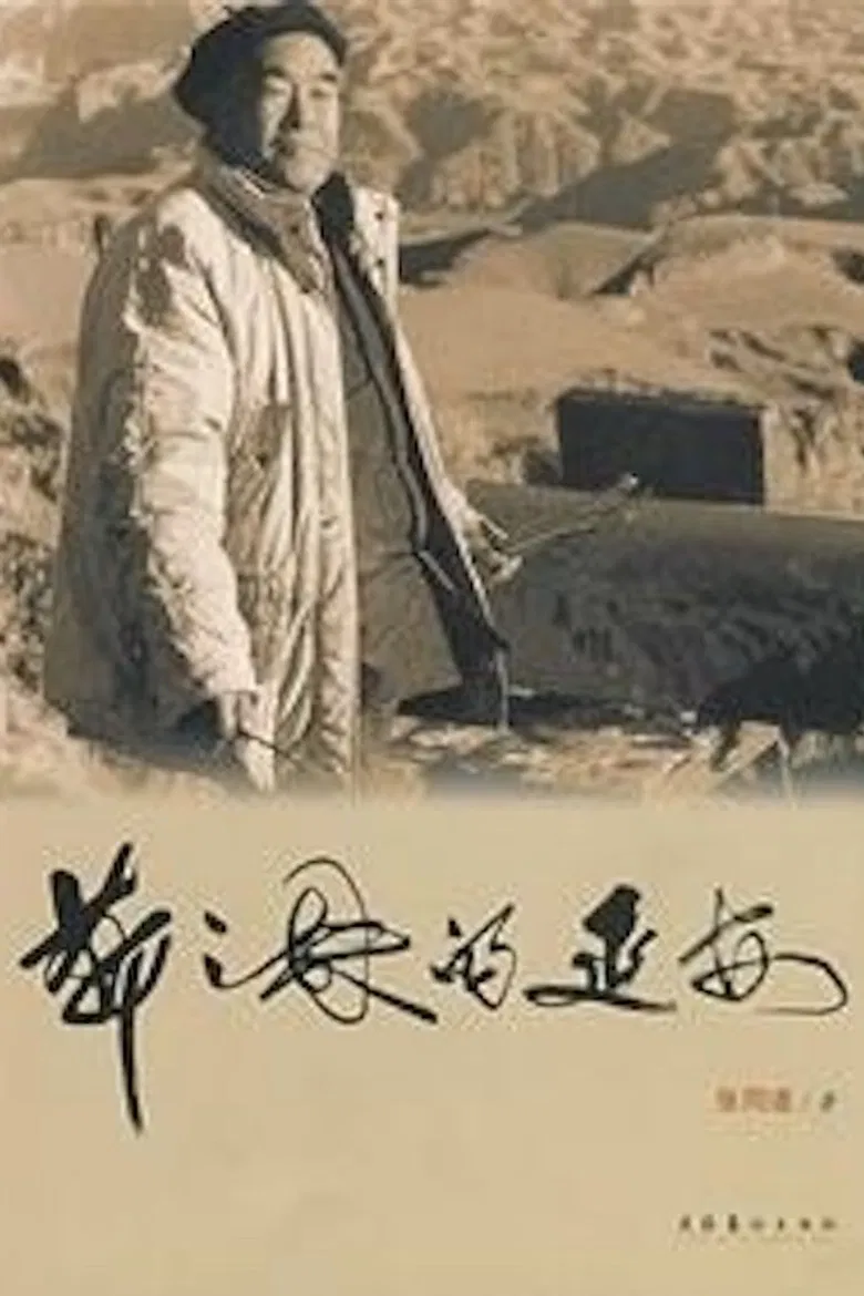 Neighborhood Committee poster background