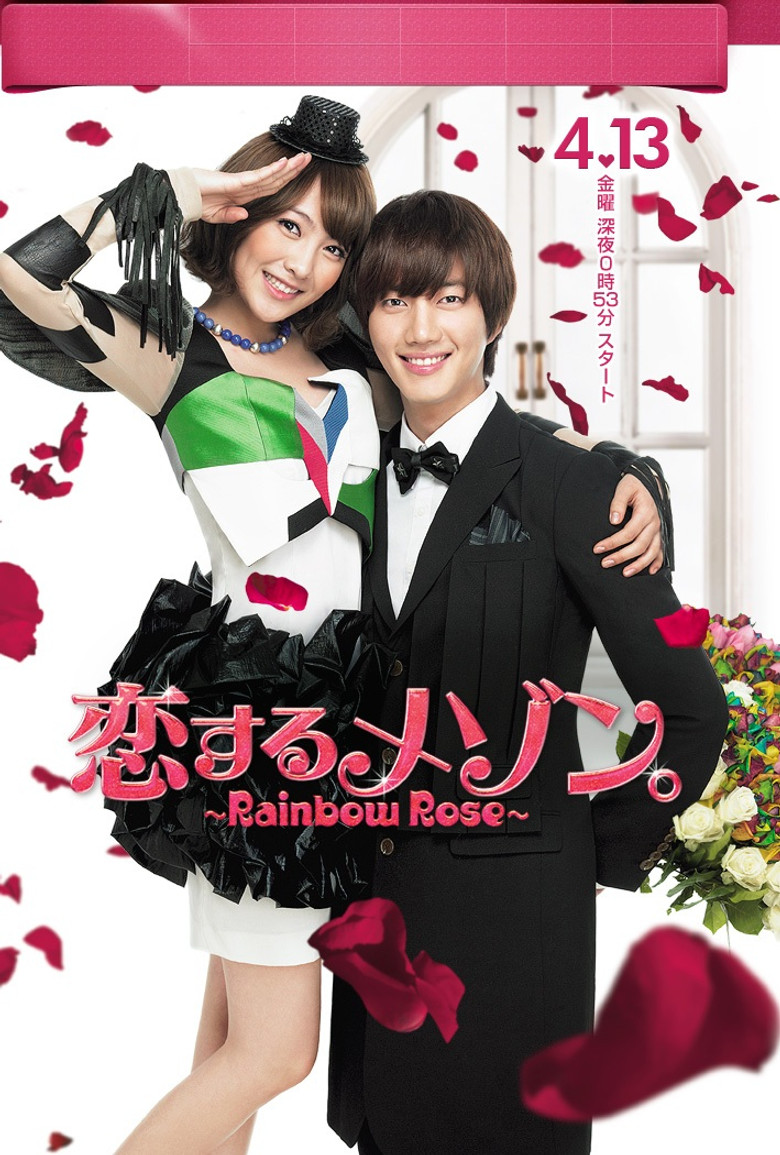 Rainbow Rose poster background