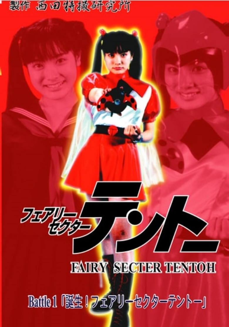 Fairy Secter Tentoh Battle 1 poster background
