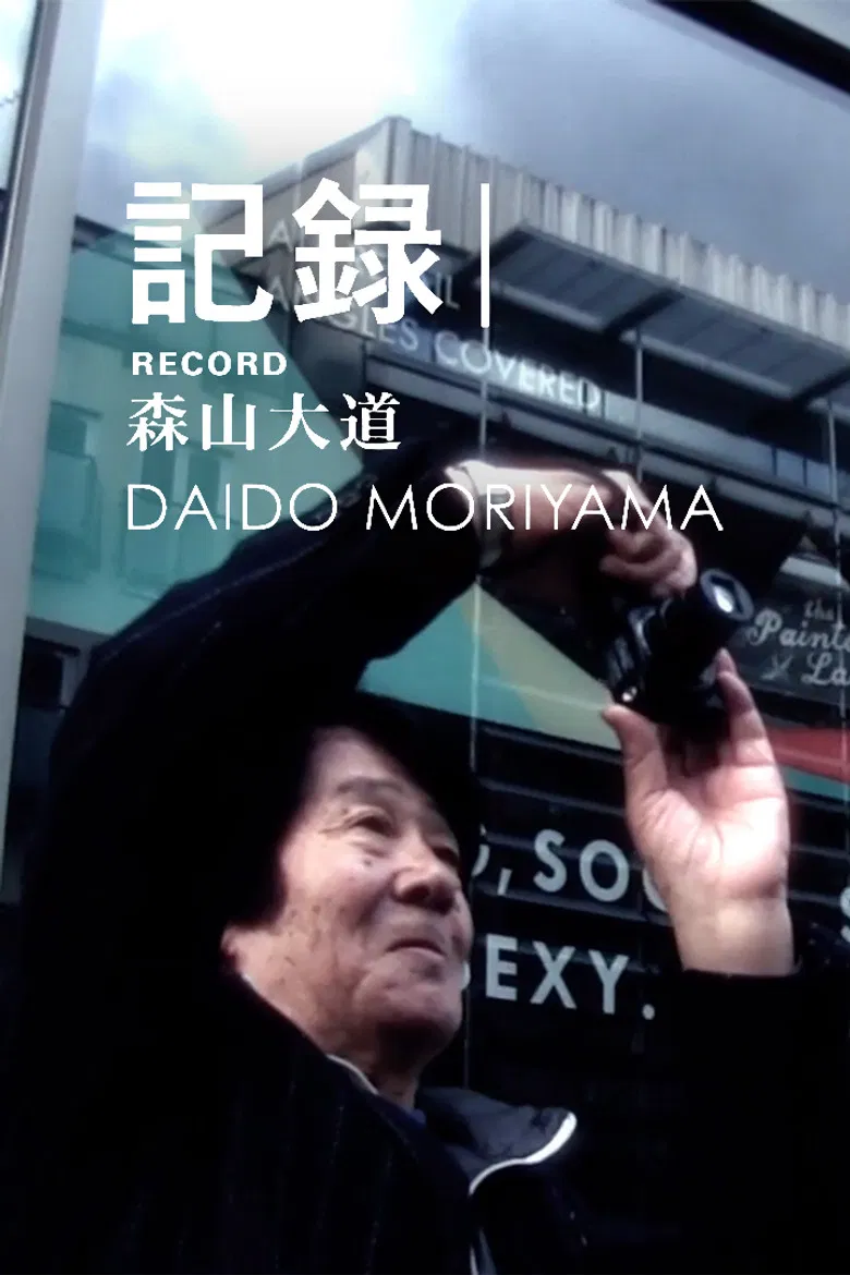 記録 / Movie In London, Daido Moriyama poster background