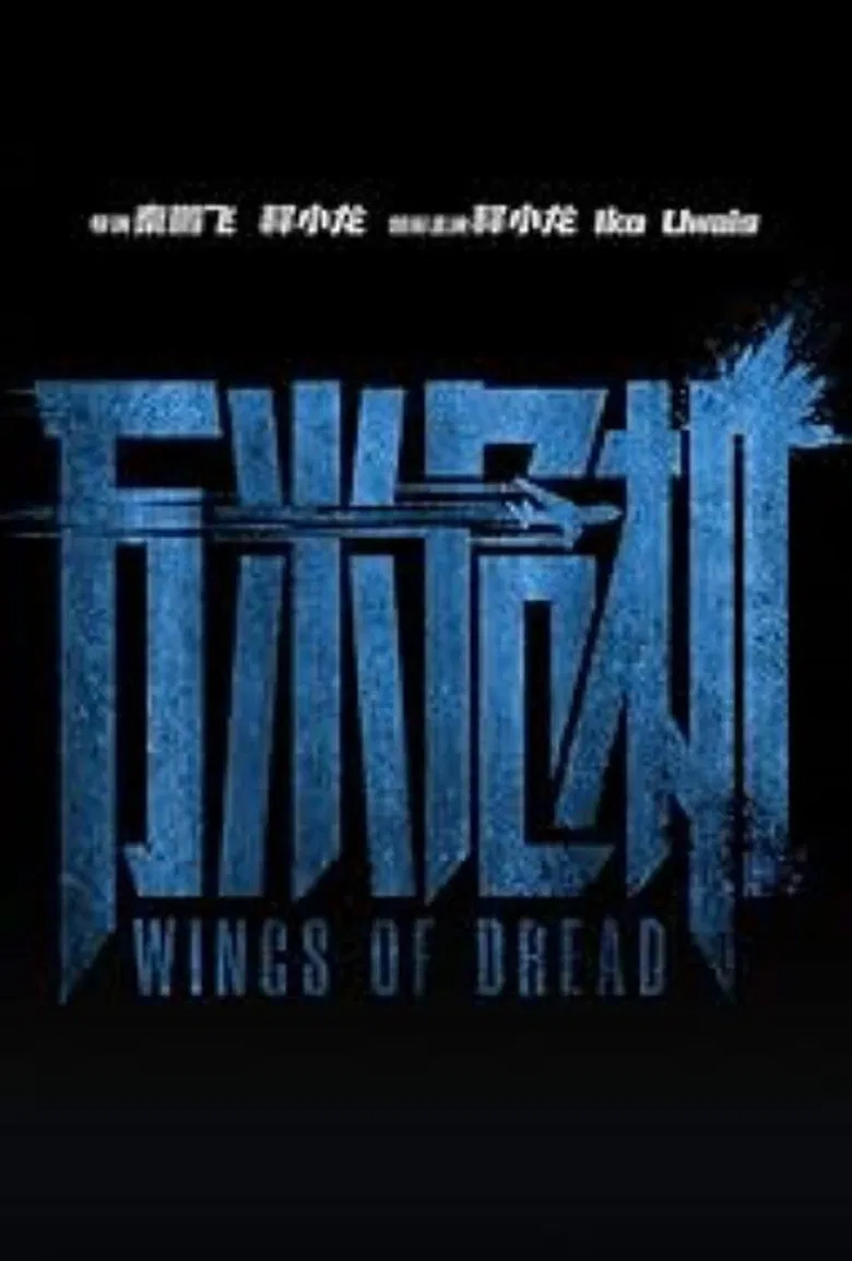 Wings of Dread poster background