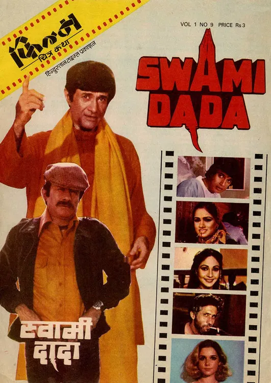 Swami Dada poster background