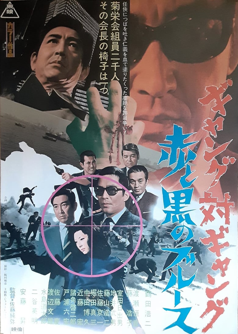 Gang Warfare poster background