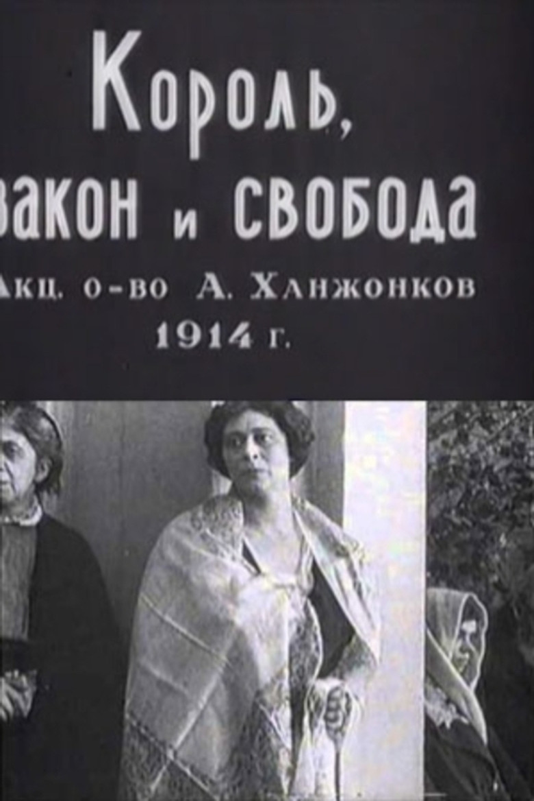 The King, the Law and the Justice poster background