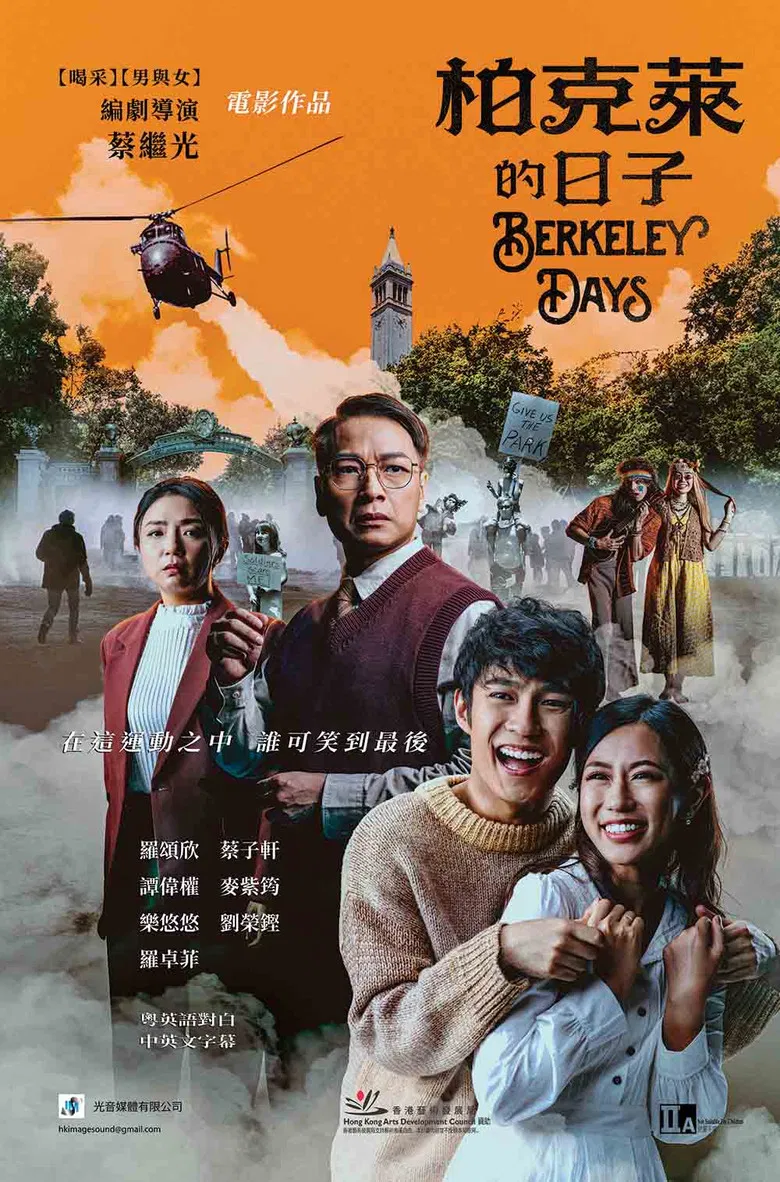 Berkeley Days poster background
