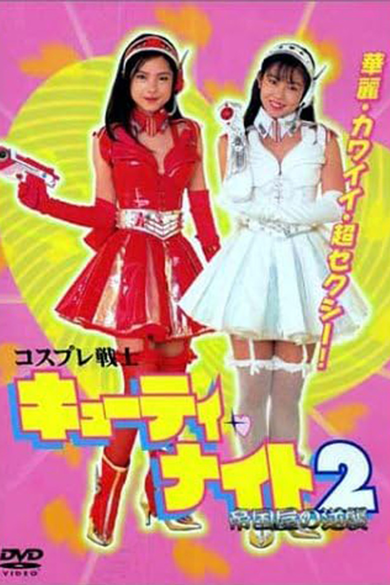 Cosplay Warrior Cutie Knight 2 Teikokuya's Counterattack poster background