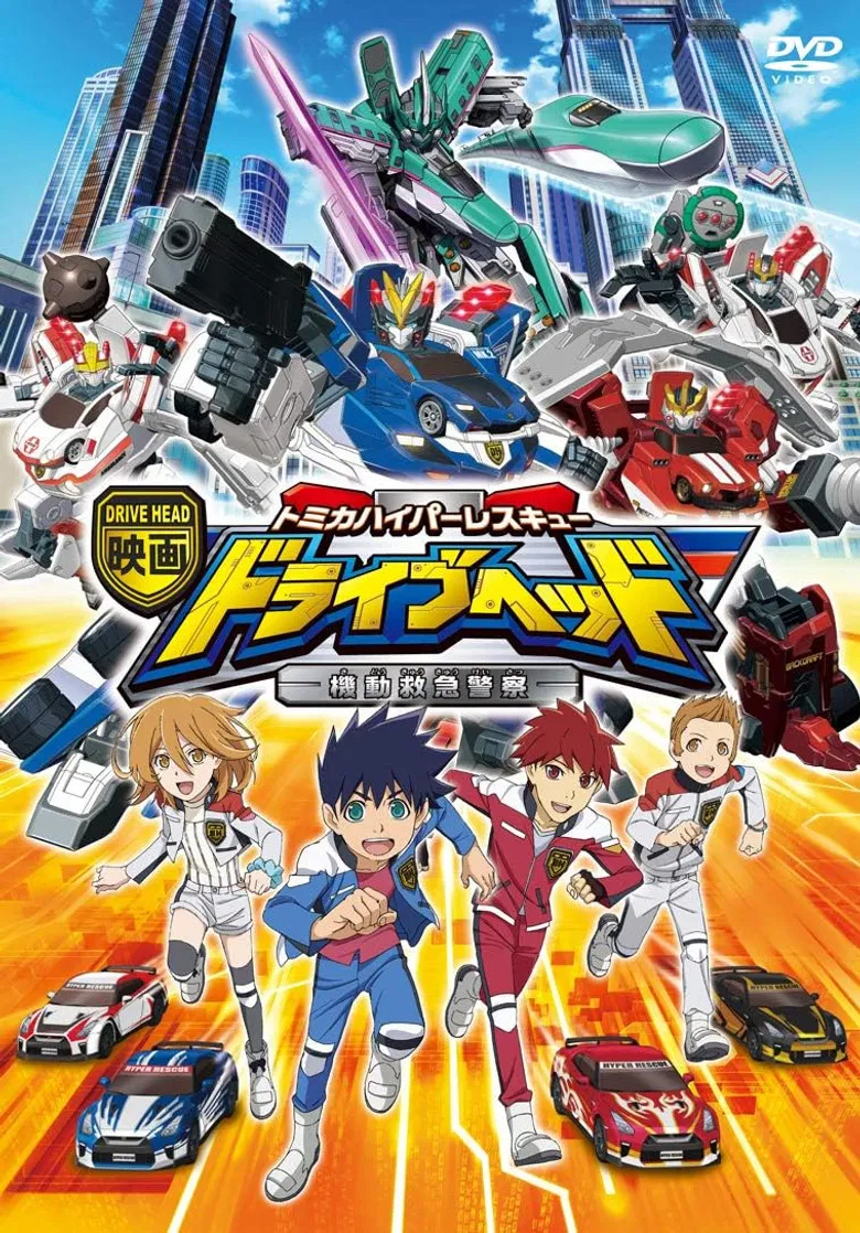 Eiga Drive Head: Tomika Hyper Rescue – Kidō Kyūkyū Keisatsu poster background