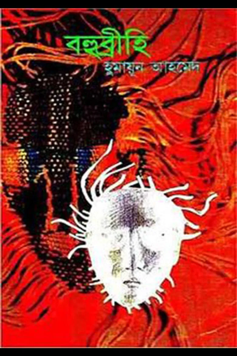 Bohubrihi poster background