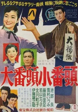 The Rookie Managers poster background