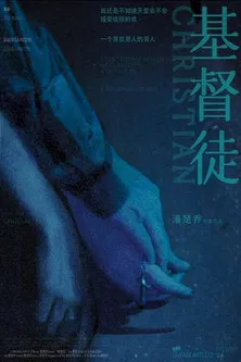 Christian poster background