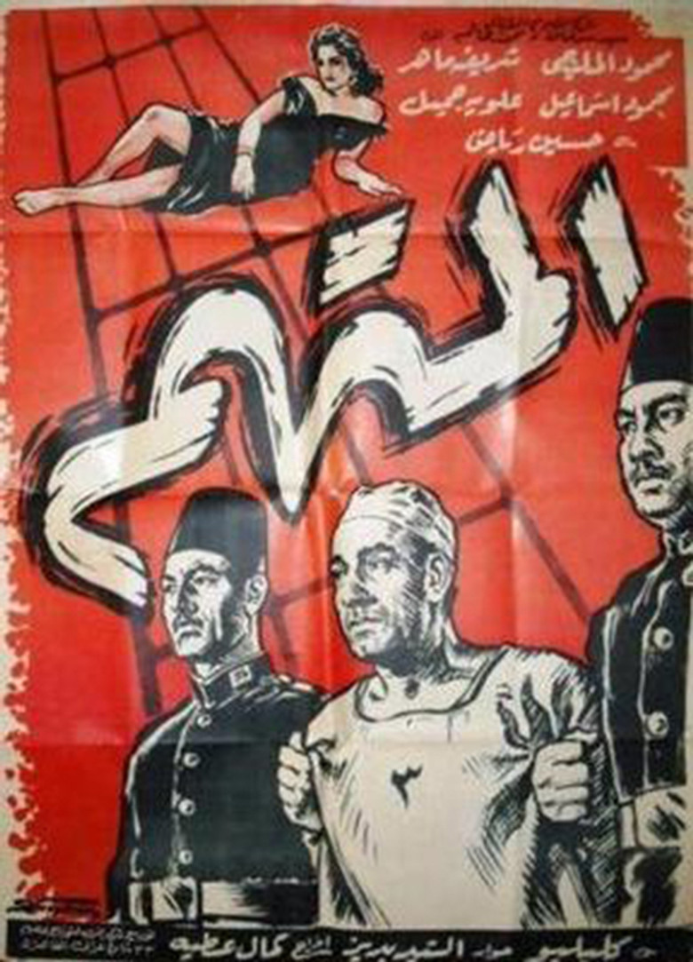 The Suspect poster background