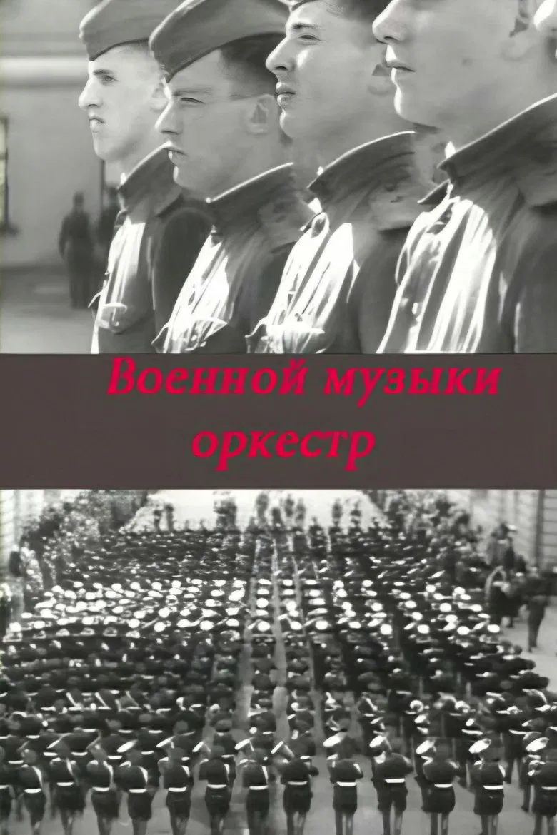 Military Music Orchestra poster background