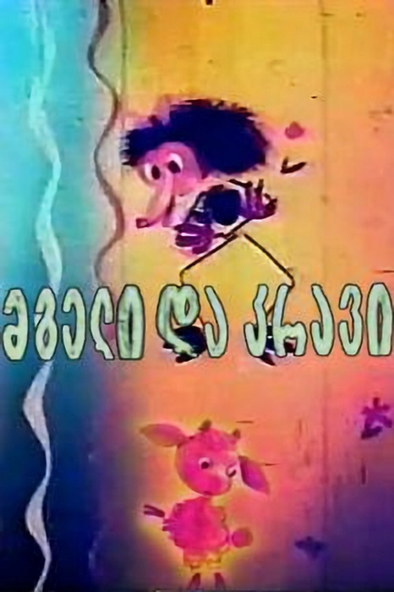 The Wolf and the Lamb poster background