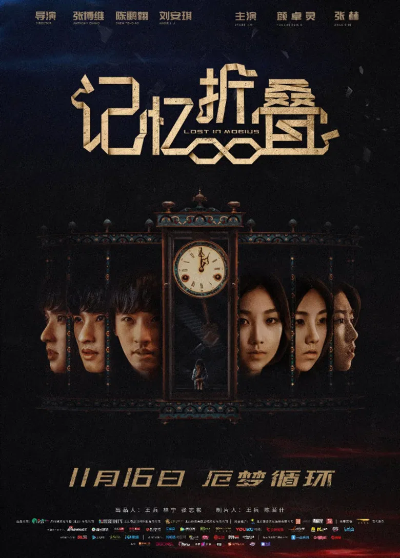 Lost in Mobius poster background