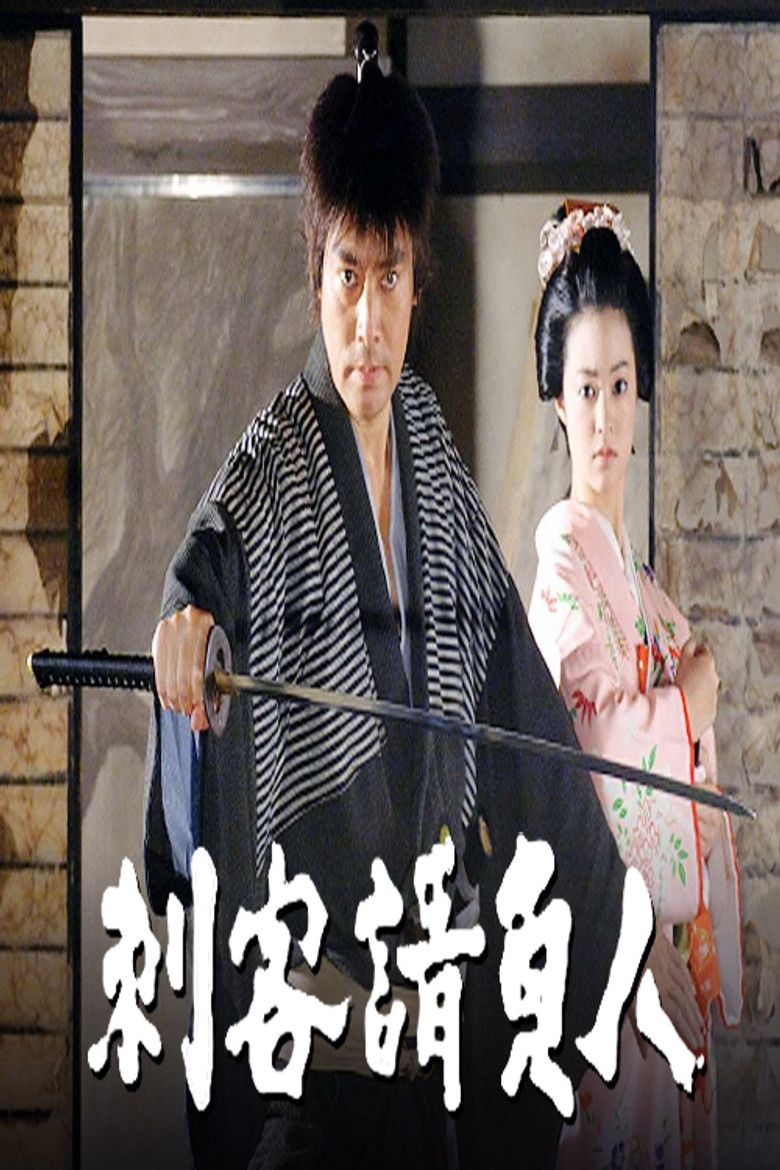 Shikaku Ukeoinin poster background