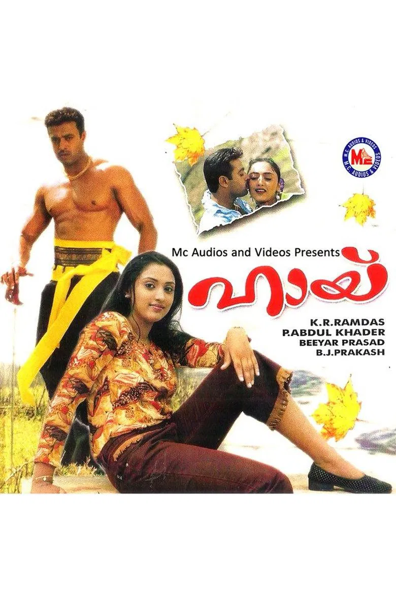 Hai poster background