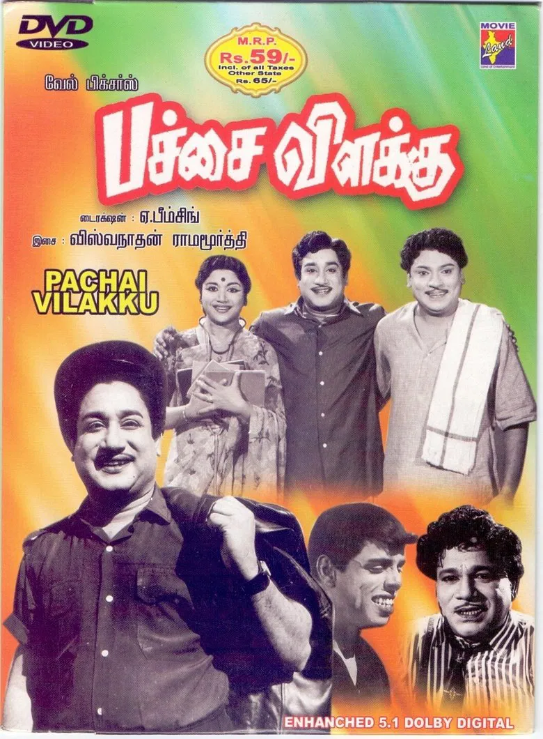 Pachai Vilakku poster background