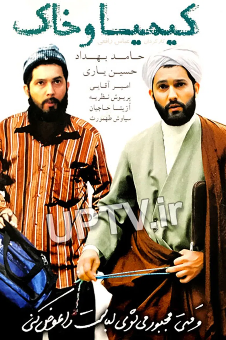 Elixir and Dust poster background