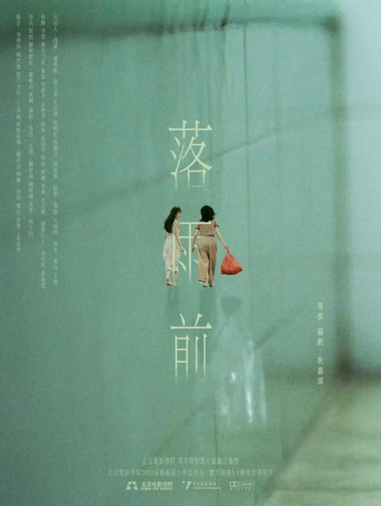 May Rain poster background