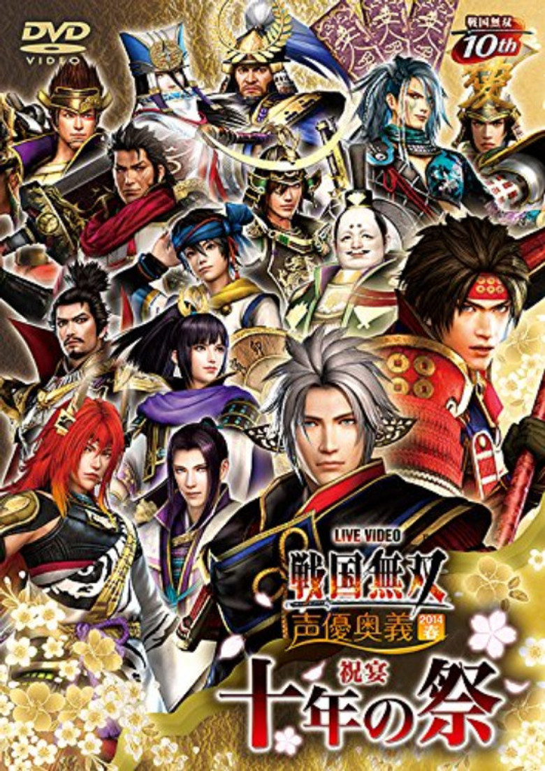 Sengoku Musou Voice Actor Mystery 2014 Spring ~Feast of the 10th Festival~ poster background