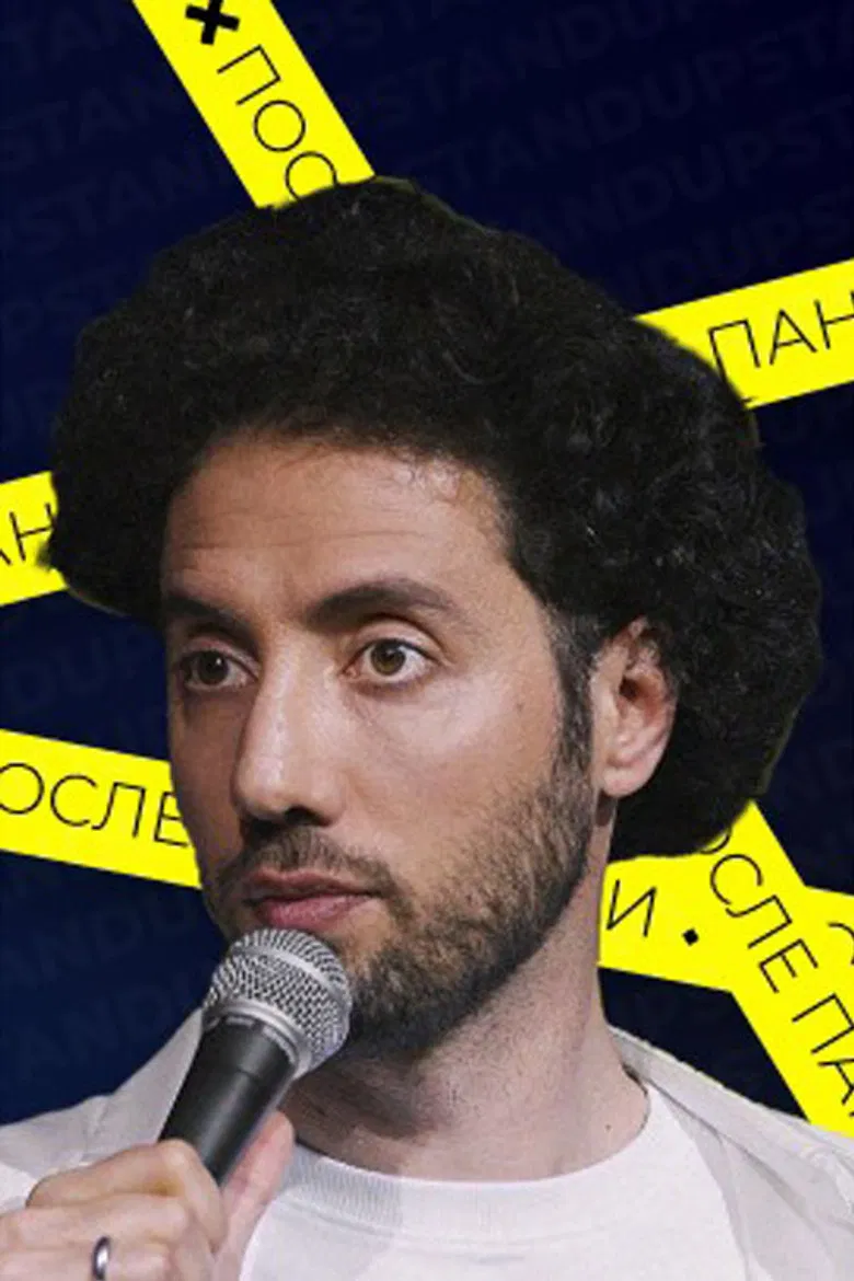 Dmitry Romanov: Life After the Pandemic poster background