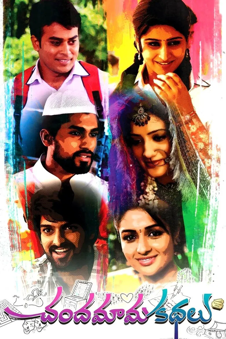Chandamama Kathalu poster background