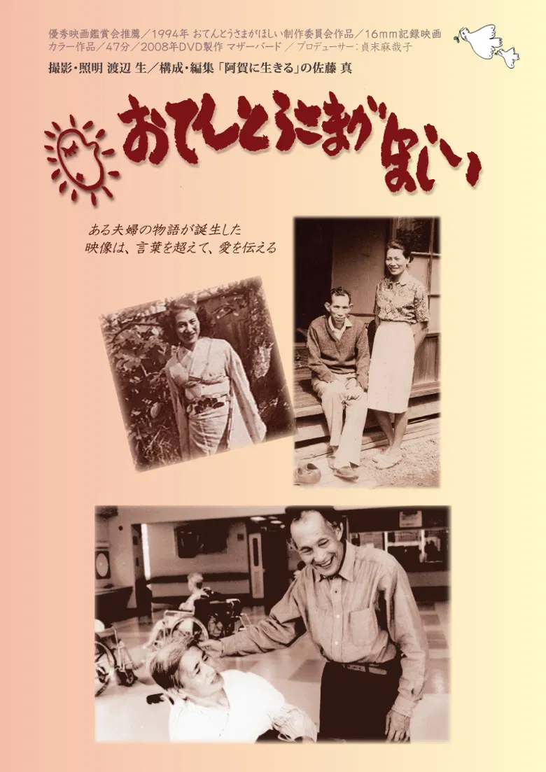 I Want the Sun poster background