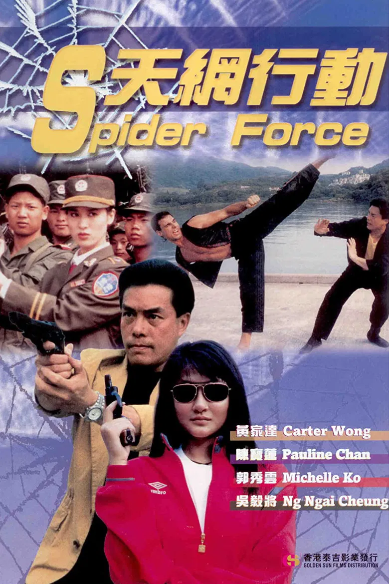 Spider Force poster background