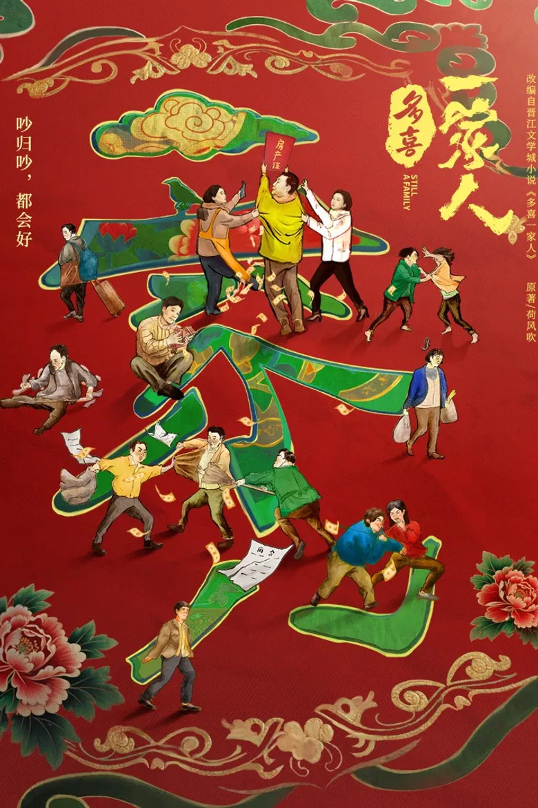 Still A Family poster background