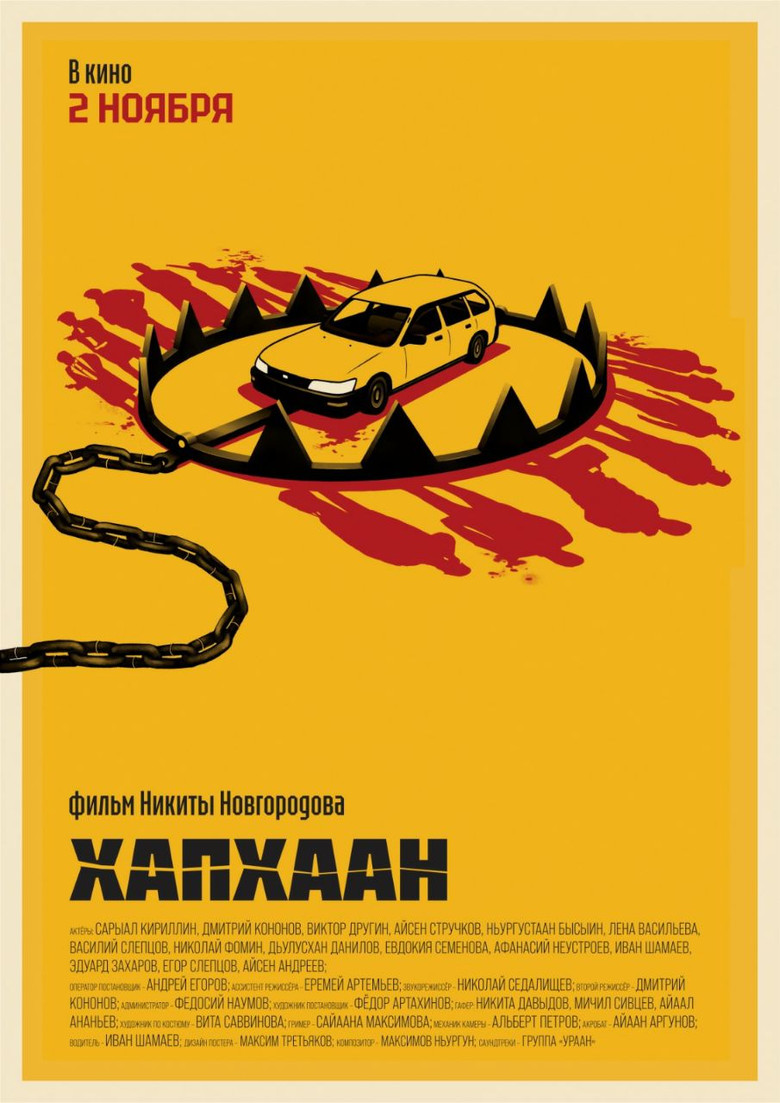 Trap poster background