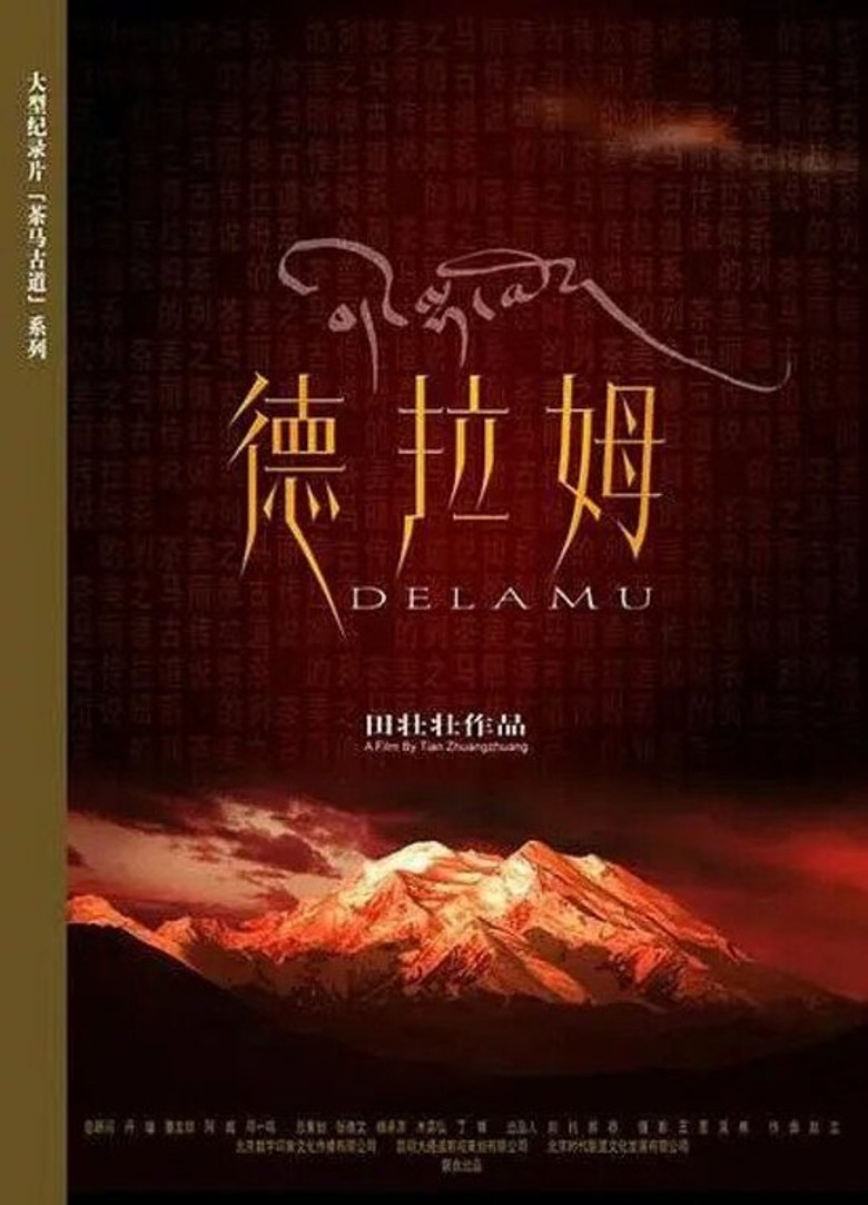 Tea-Horse Road Series: Delamu poster background