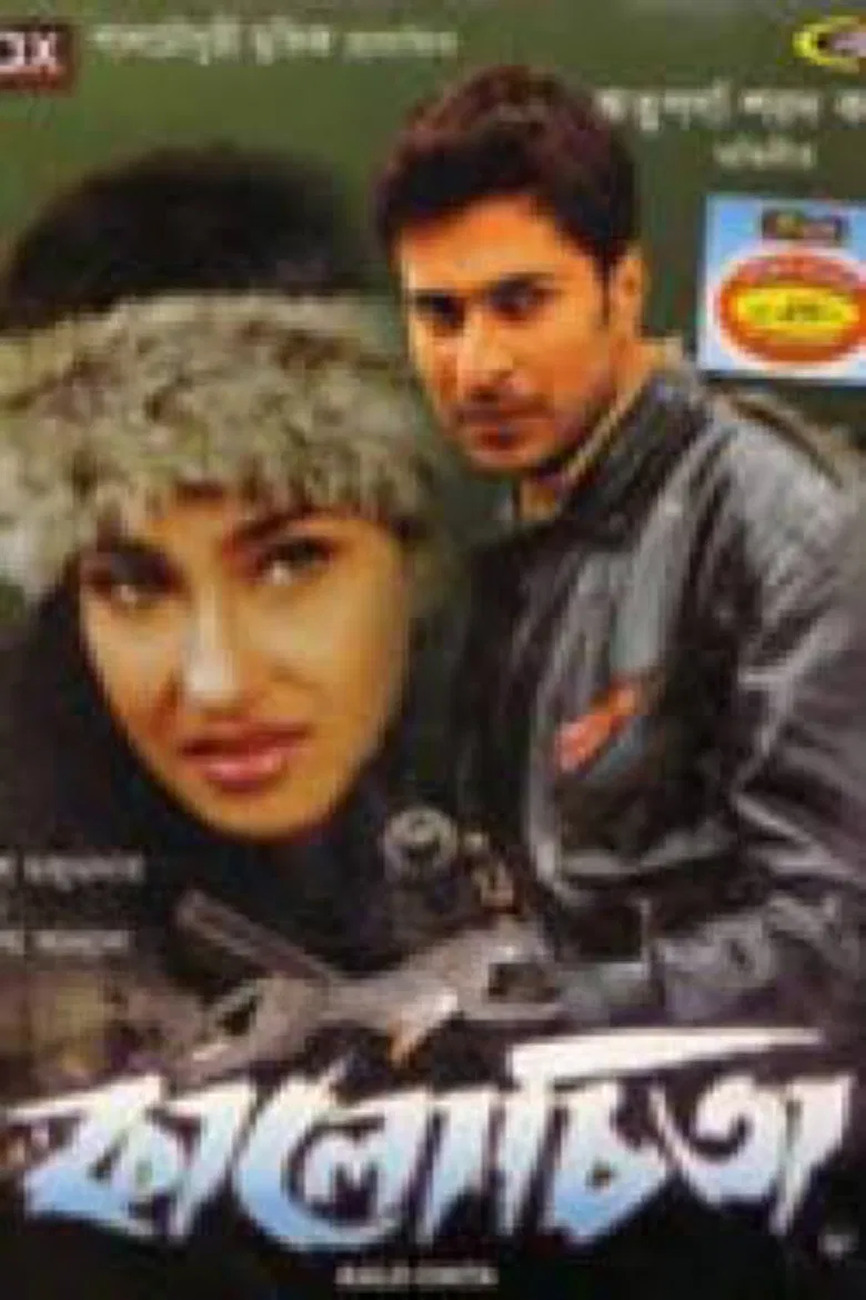 Kalo Cheetah poster background