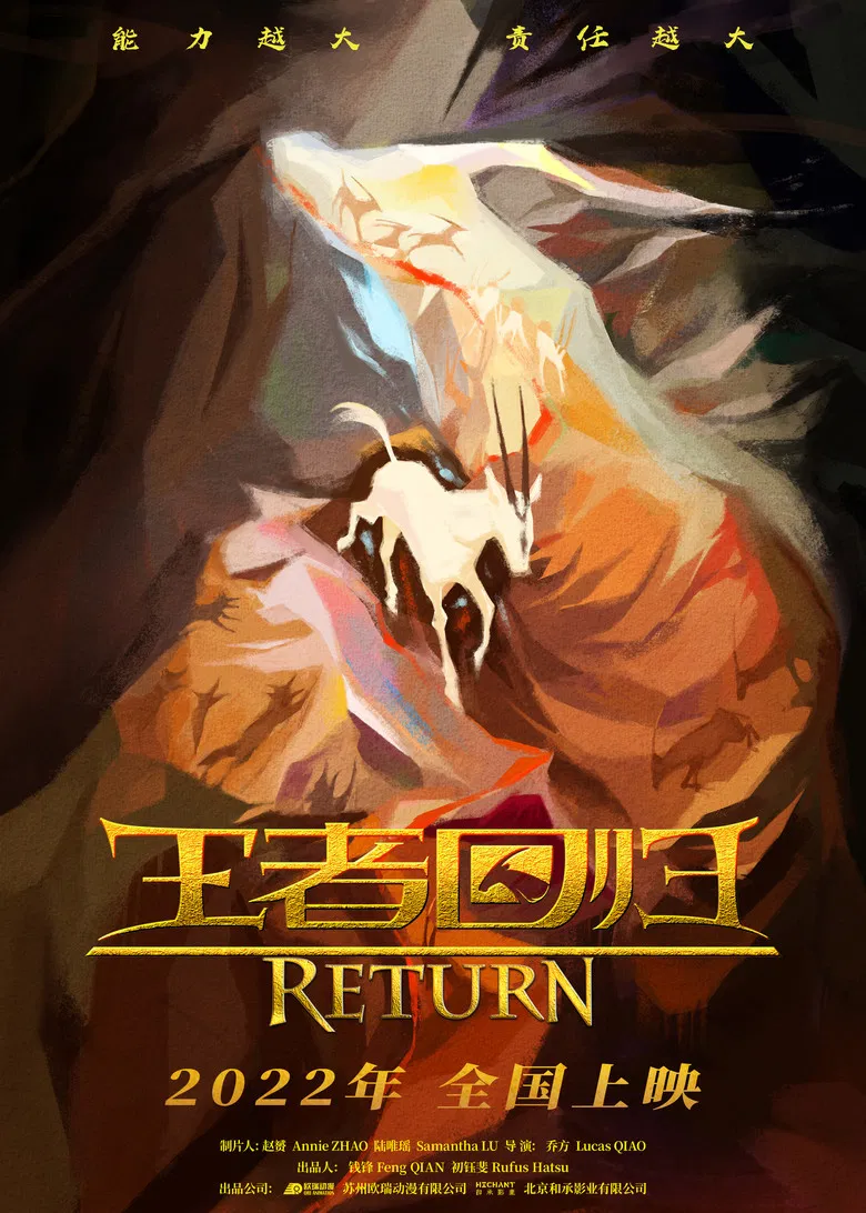 Return poster background
