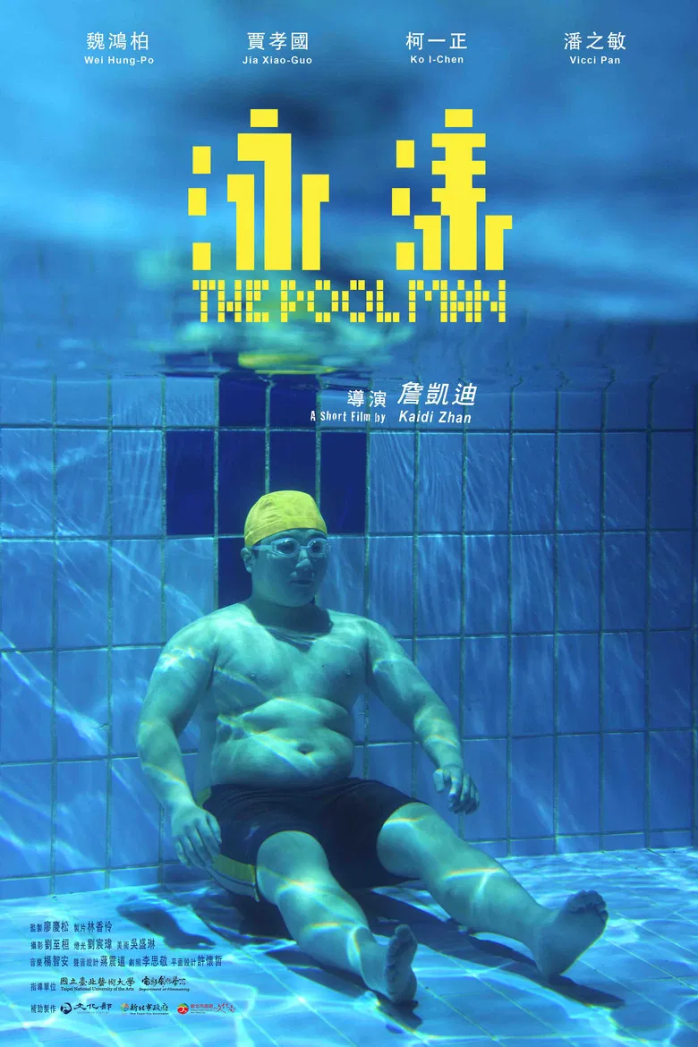 The Pool Man poster background