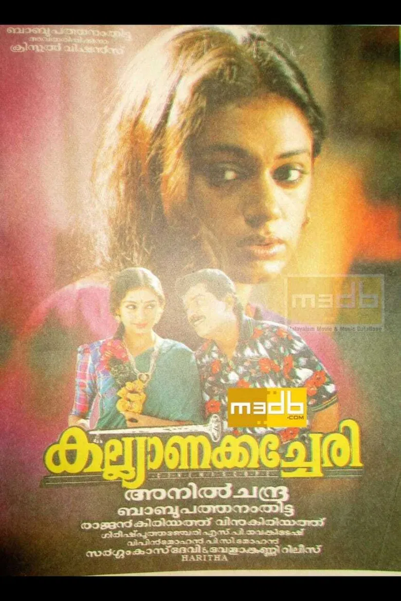 Kalyana Kacheri poster background