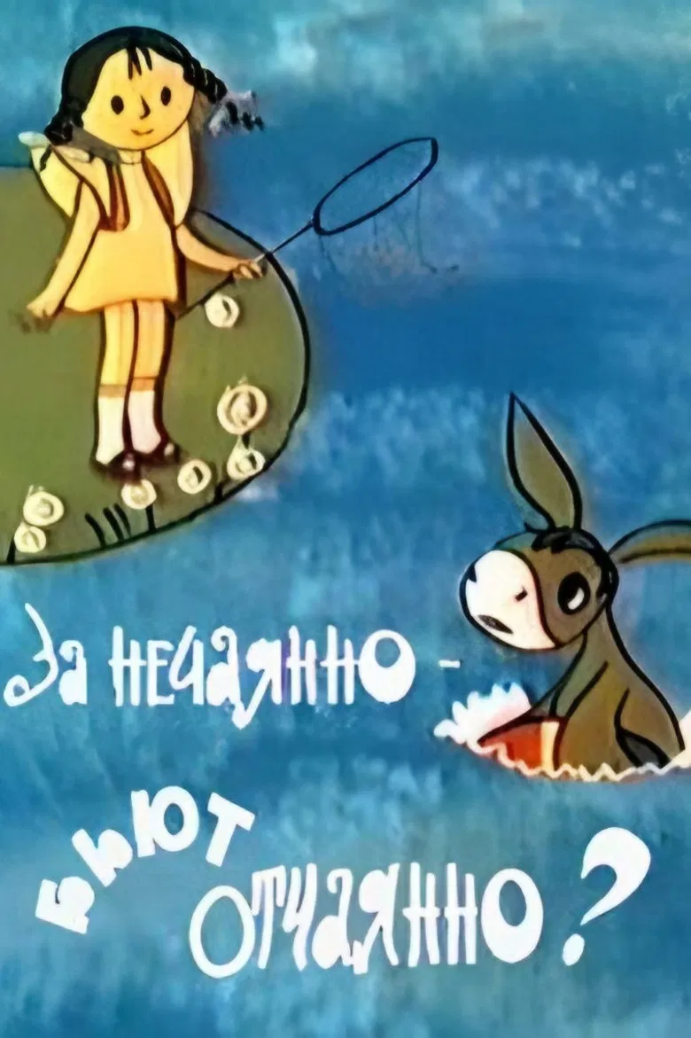 You Have to Pay For Mistakes poster background