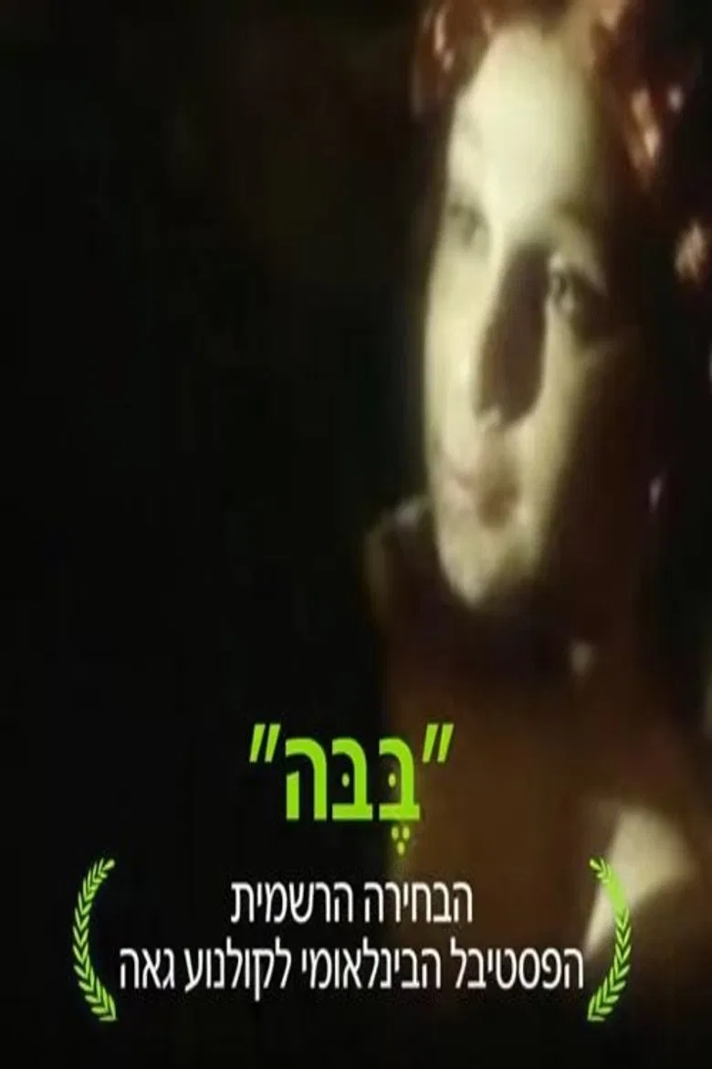 Bebe poster background