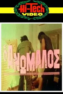 The Pervert poster background