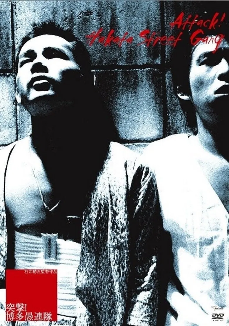 Charge! Hooligans of Hakata poster background