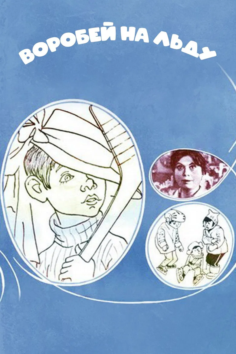 Sparrow on the Ice poster background