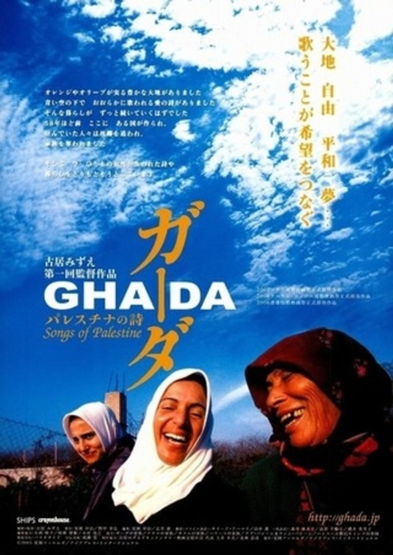 Ghada: Songs of Palestine poster background