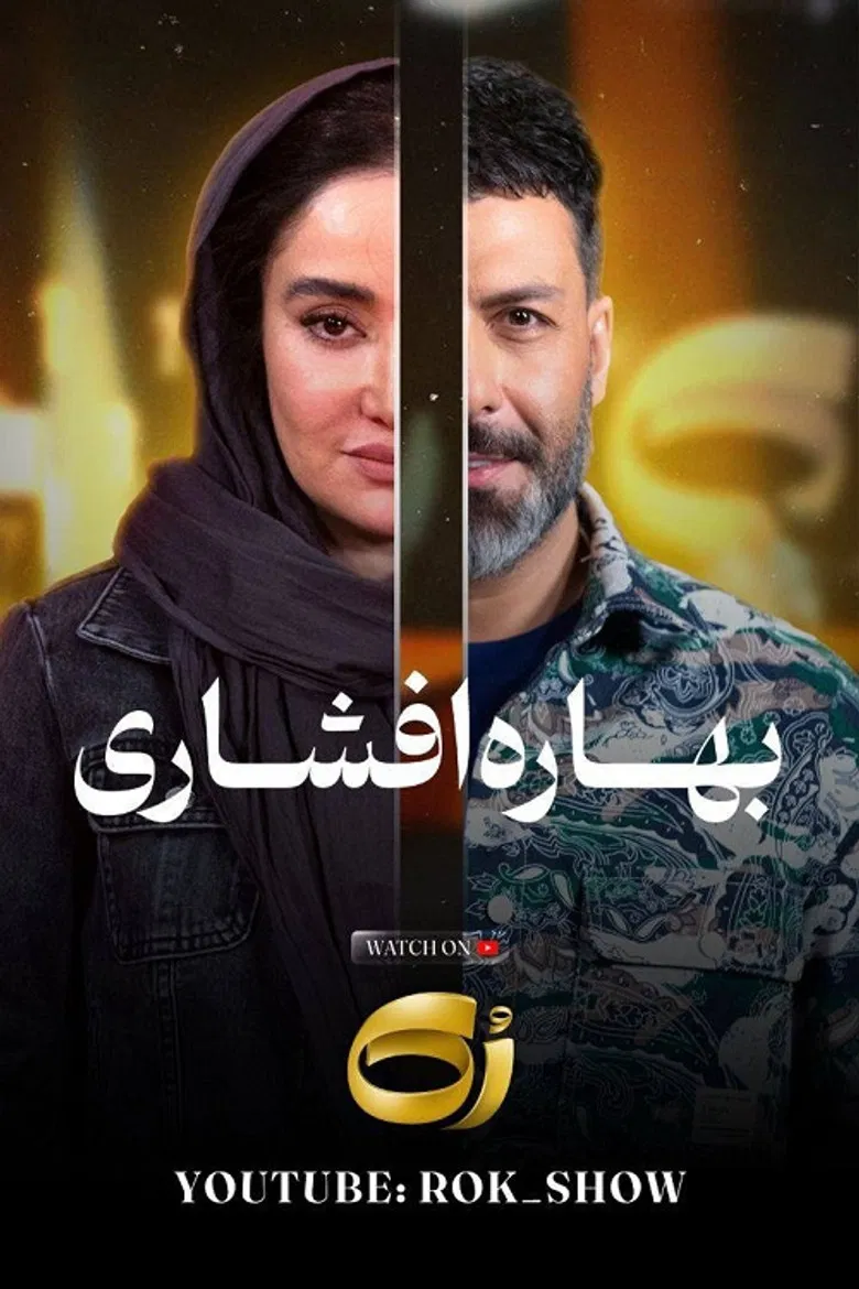 ROK poster background