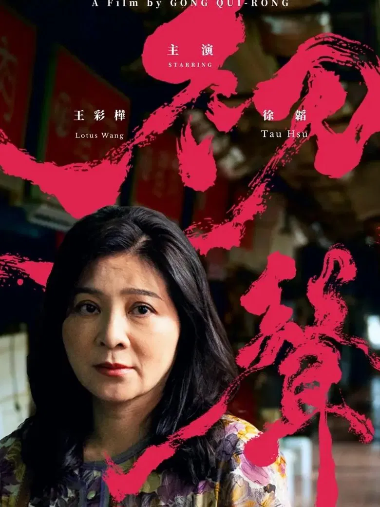 The Voices poster background