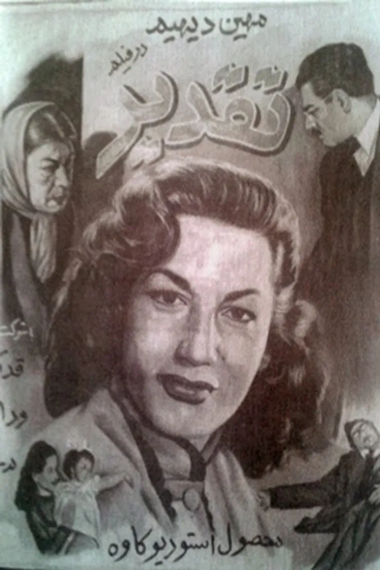 It Was Fate poster background