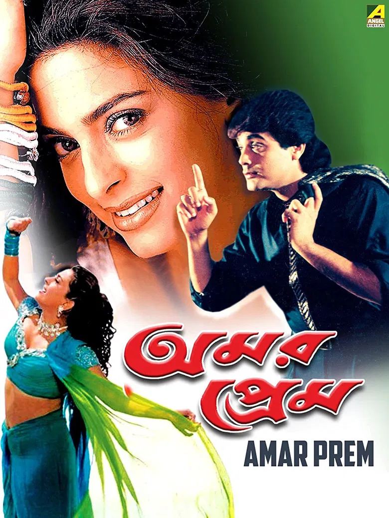Amar Prem poster background