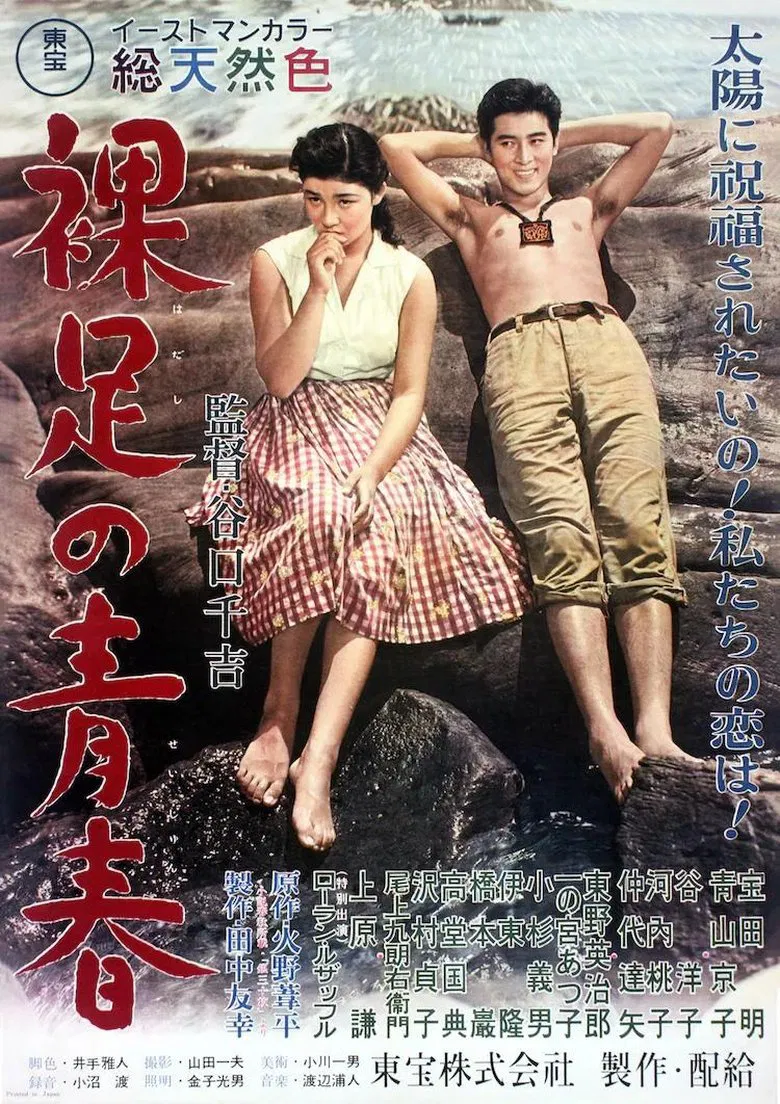 Love on Rainbow Island poster background