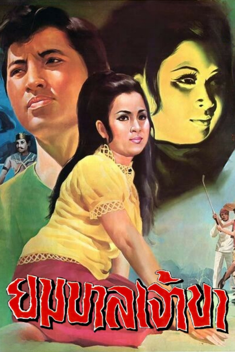 The God of Death poster background