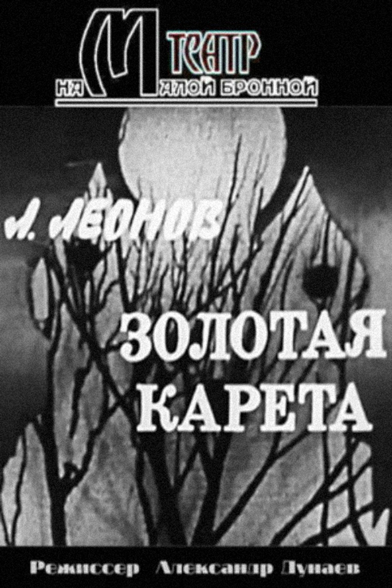 The Golden Coach poster background